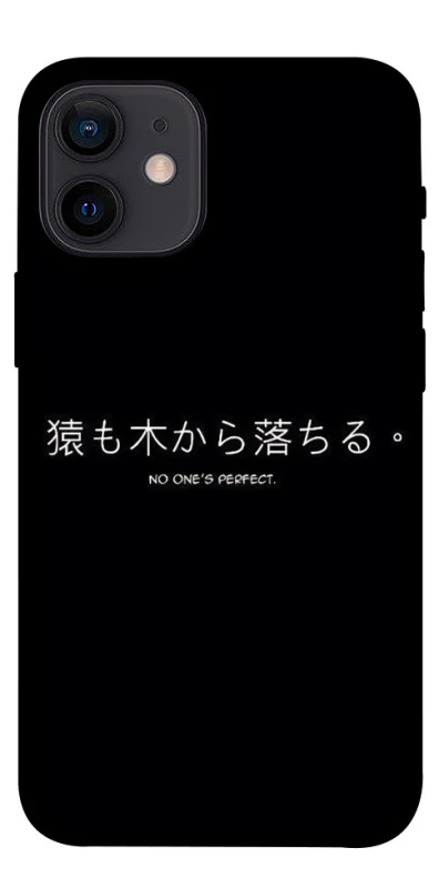 Чехол на Apple iPhone 12 mini (5.4") Japanese Perfect фото 1 из 1