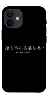 Чехол на Apple iPhone 12 mini (5.4") Japanese Perfect фото 1 из 1