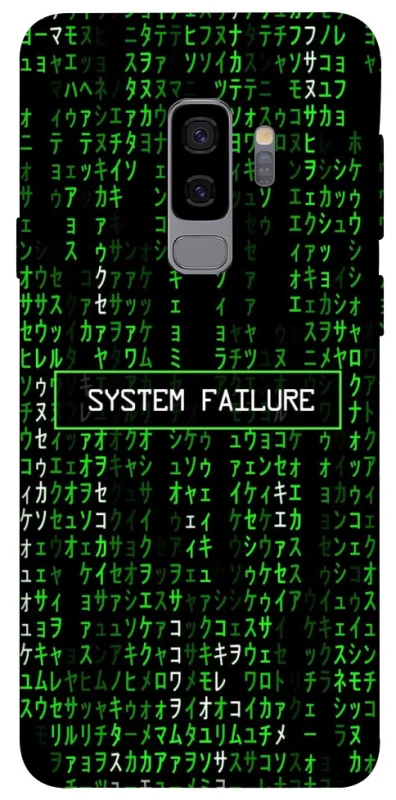Чохол на Samsung Galaxy S9+ Matrix system failure фото 1 з 1