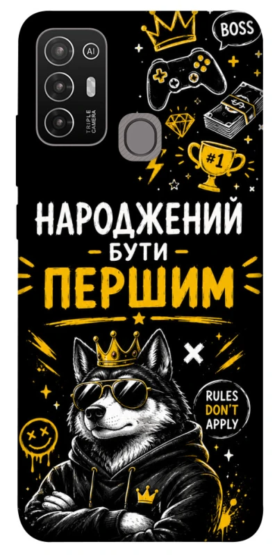 Чохол на ZTE Blade A52 Народжений бути Першим фото 1 з 1