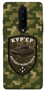 Чехол на OnePlus 8 Курьер фото 1 из 1