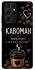 Чохол на Samsung Galaxy S21 Ultra Кавоман фото 1 з 1