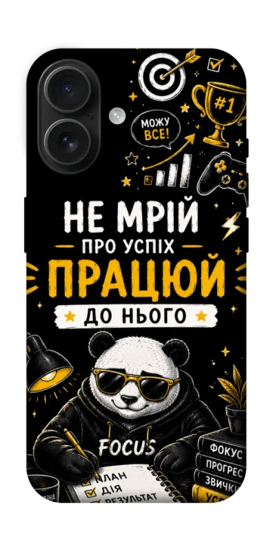 Чохол на Apple iPhone 16 Успіх фото 1 з 1