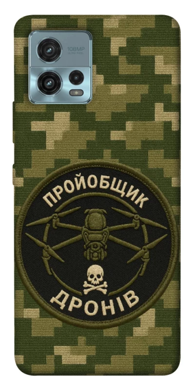 Чохол на Motorola Moto G72 Дроновод фото 1 з 1