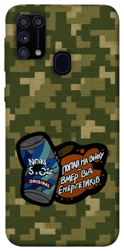 Чохол на Samsung Galaxy M31 Non stop v2 фото 1 з 1