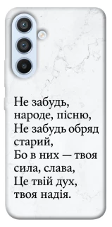 Чохол на Samsung Galaxy A54 5G Не забудь фото 1 з 1