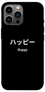 Чохол на Apple iPhone 12 Pro Max (6.7") Japanese Happy фото 1 з 1
