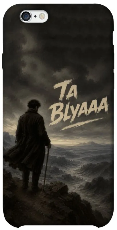 Чохол на Apple iPhone 6/6s (4.7") Ta Blyaaa фото 1 з 1