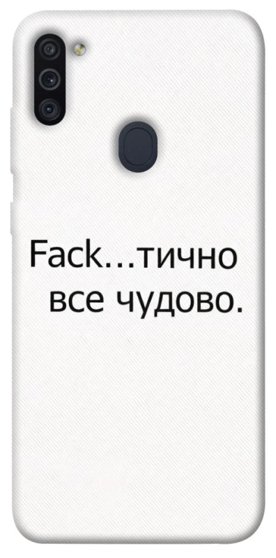 Чохол на Samsung Galaxy M11 Все чудово фото 1 з 1