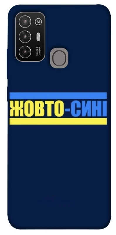 Чохол на ZTE Blade A52 UA-Football ver.8 фото 1 з 1