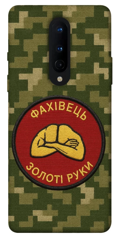 Чехол на OnePlus 8 Специалист фото 1 из 1