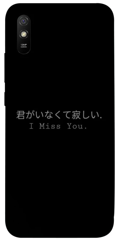Чехол на Xiaomi Redmi 9A Japanese I Miss You фото 1 из 1