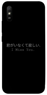 Чехол на Xiaomi Redmi 9A Japanese I Miss You фото 1 из 1