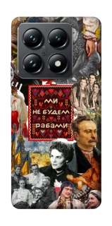 Чехол на Xiaomi 14T Pro Ukraine style ver.9 фото 1 из 1