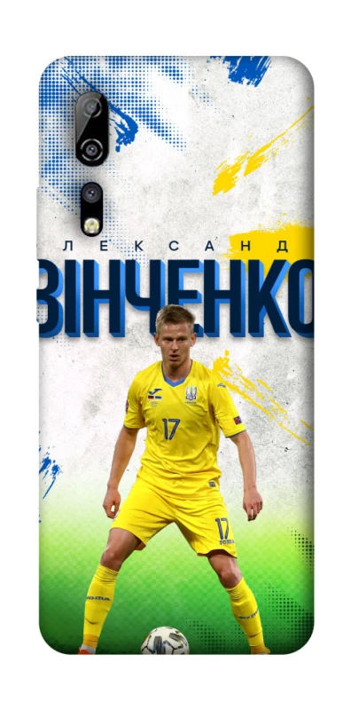 Чехол на ZTE Axon 10 Pro Зинченко №17 фото 1 из 1