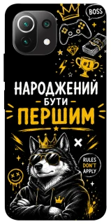 Чохол на Xiaomi Mi 11 Lite Народжений бути Першим фото 1 з 1