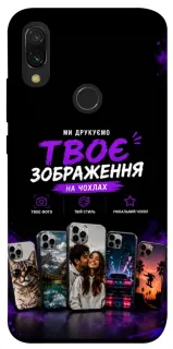 Чохол на Xiaomi Redmi 7 Дизайн Клієнта фото 1 з 1