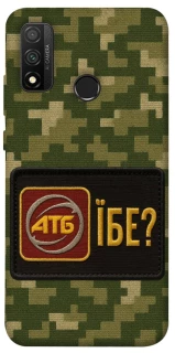 Чохол на Huawei P Smart (2020) Абб фото 1 з 1