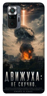 Чохол на Xiaomi Redmi Note 10 Pro Moscow never sleeps фото 1 з 1