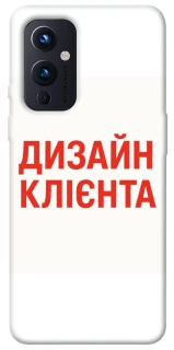 Чехол на OnePlus 9 Дизайн Клієнта фото 1 из 1