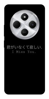 Чехол на Xiaomi Redmi 14C / Poco C75 Japanese I Miss You фото 1 из 1