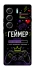 Чохол на Tecno Camon 40 Pro 5G Геймер фото 1 з 1