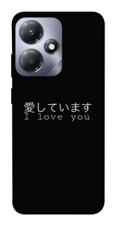 Чехол на Infinix Hot 30i Japanese I Love You фото 1 из 1