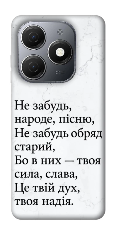 Чехол на TECNO Spark 20 Не забудь фото 1 из 1