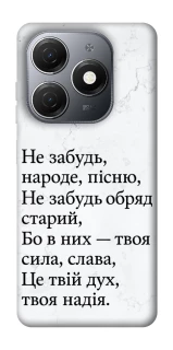 Чохол на TECNO Spark 20 Не забудь фото 1 з 1