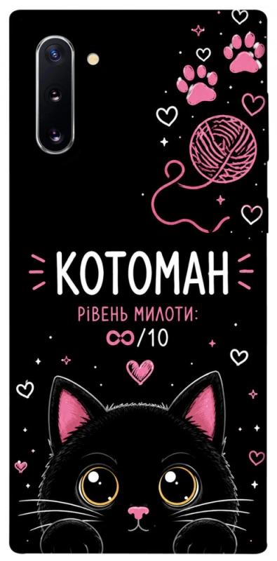 Чехол на Samsung Galaxy Note 10 Котоман фото 1 из 1