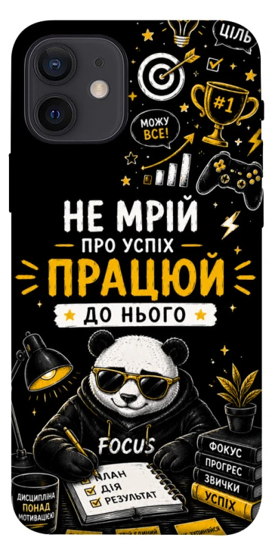 Чохол на Apple iPhone 12 (6.1") Успіх фото 1 з 1