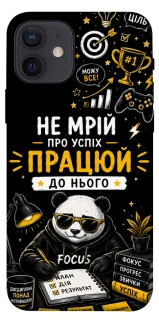 Чехол на Apple iPhone 12 (6.1") Успіх фото 1 из 1