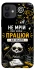 Чохол на Apple iPhone 12 (6.1") Успіх фото 1 з 1