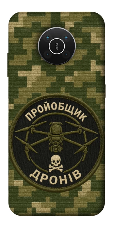Чохол на Nokia X10 / X20 Дроновод фото 1 з 1