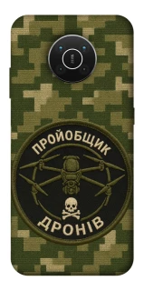 Чехол на Nokia X10 / X20 Дроновод фото 1 из 1