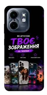 Чохол на Infinix Smart 9 4G / Hot 50i Дизайн Клієнта фото 1 з 1