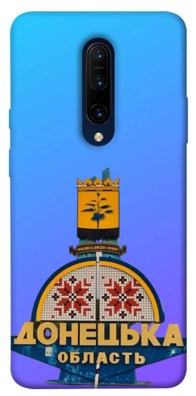 Чехол на OnePlus 7 Pro Донбасс фото 1 из 1