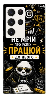 Чохол на Samsung Galaxy S23 Ultra Успіх фото 1 з 1