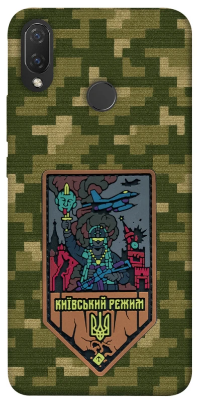 Чехол на Huawei P Smart+ (nova 3i) Киевский режим фото 1 из 1