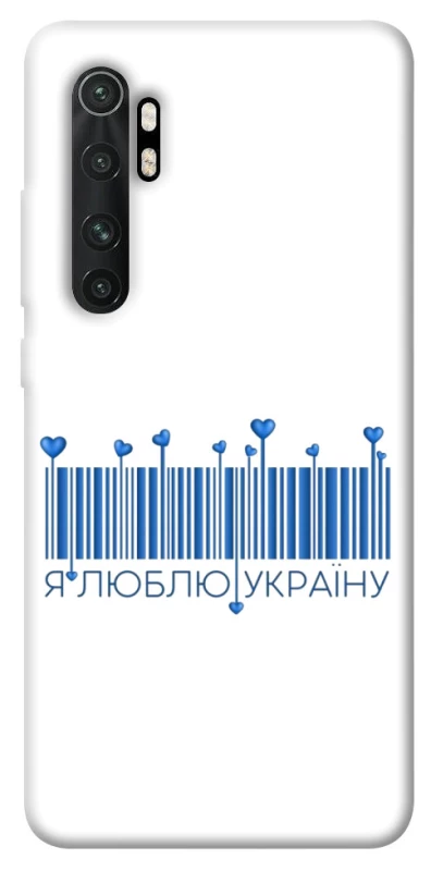 Чехол на Xiaomi Mi Note 10 Lite Я люблю Украину фото 1 из 1