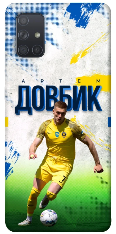 Чехол на Samsung Galaxy A71 Довбик №11 фото 1 из 1