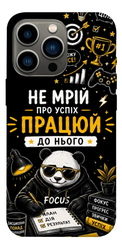Чохол на Apple iPhone 13 Pro (6.1") Успіх фото 1 з 1
