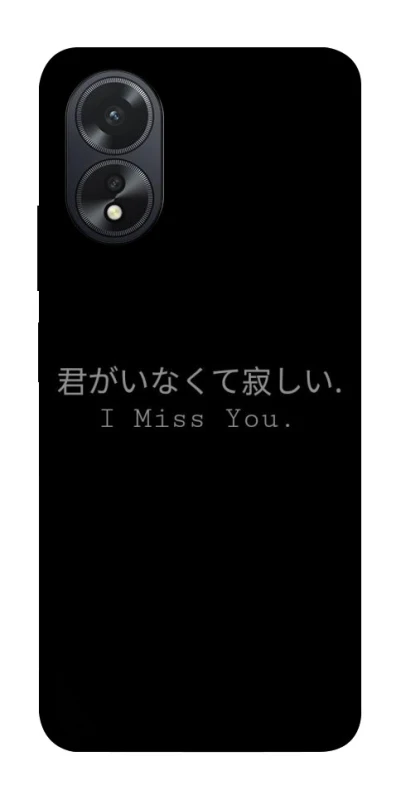 Чохол на Oppo A38 Japanese I Miss You фото 1 з 1