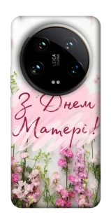 Чехол на Xiaomi 14 Ultra Mother's Day ver.3 фото 1 из 1