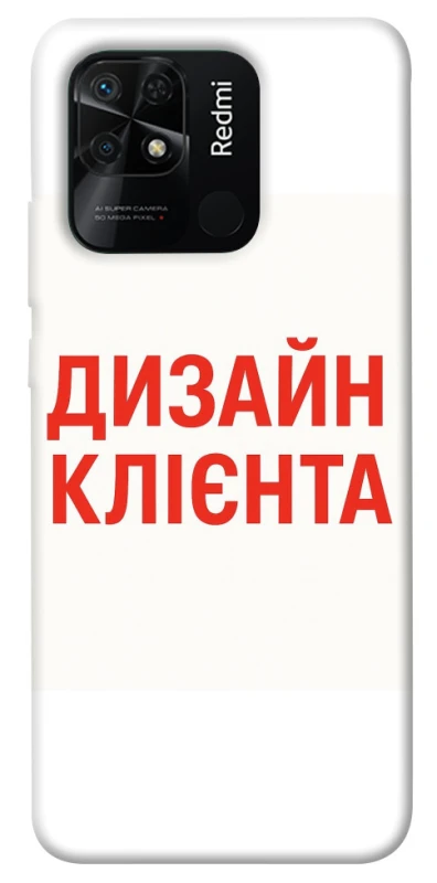 Чохол на Xiaomi Redmi 10C Дизайн Клієнта фото 1 з 1