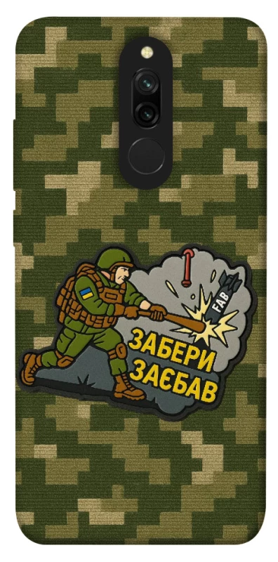 Чохол на Xiaomi Redmi 8 Забери з собою фото 1 з 1