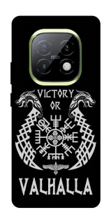 Чохол на Realme Narzo 70 Turbo Victory or Valhalla фото 1 з 1