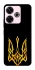 Чехол на Xiaomi Redmi 13 4G Герб Украины v3 фото 1 из 1