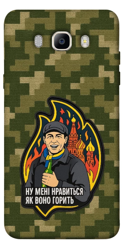 Чохол на Samsung J710F Galaxy J7 (2016) Ну мені нравиться як воно горить фото 1 з 1