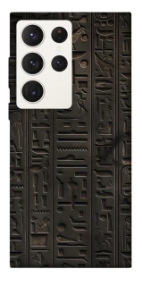 Чехол на Samsung Galaxy S23 Ultra Hieroglyphs фото 1 из 1